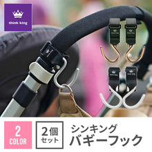 画像をギャラリービューアに読み込む, シンキングバギーフック 【送料無料】 【ネコポス】