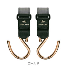 画像をギャラリービューアに読み込む, シンキングバギーフック 【送料無料】 【ネコポス】