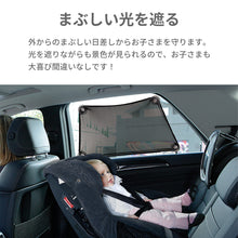 画像をギャラリービューアに読み込む, ドリームベビー カーシェード【送料無料】