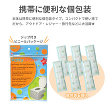 画像をギャラリービューアに読み込む, チャイルド便座シート ポッティ・カバー【送料無料】※代引き不可