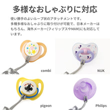 画像をギャラリービューアに読み込む, ブーギンヘッド おしゃぶりホルダー【送料無料】※代引き不可