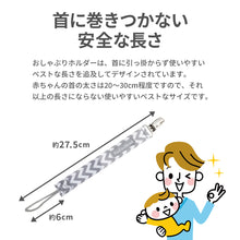 画像をギャラリービューアに読み込む, ブーギンヘッド おしゃぶりホルダー【送料無料】※代引き不可