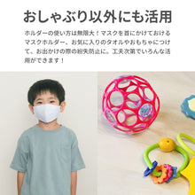 画像をギャラリービューアに読み込む, ブーギンヘッド おしゃぶりホルダー【送料無料】※代引き不可