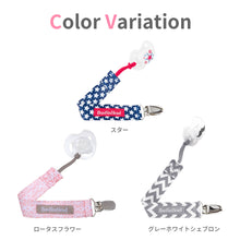 画像をギャラリービューアに読み込む, ブーギンヘッド おしゃぶりホルダー【送料無料】※代引き不可