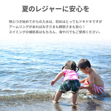 画像をギャラリービューアに読み込む, 子ども用 アームリング【送料無料】 ※代引き不可