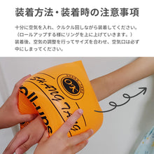 画像をギャラリービューアに読み込む, 子ども用 アームリング【送料無料】 ※代引き不可