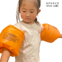 画像をギャラリービューアに読み込む, 子ども用 アームリング【送料無料】 ※代引き不可
