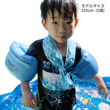 画像をギャラリービューアに読み込む, 子ども用 アームリング【送料無料】 ※代引き不可