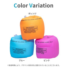 画像をギャラリービューアに読み込む, 子ども用 アームリング【送料無料】 ※代引き不可