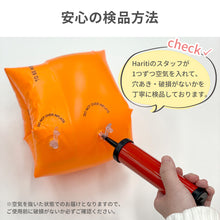 画像をギャラリービューアに読み込む, 子ども用 アームリング【送料無料】 ※代引き不可