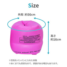 画像をギャラリービューアに読み込む, 子ども用 アームリング【送料無料】 ※代引き不可