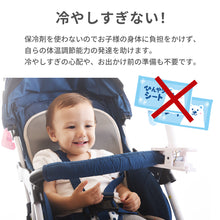 画像をギャラリービューアに読み込む, クールミー さらさらシート【ベビーカー専用】【送料無料】