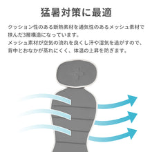 画像をギャラリービューアに読み込む, クールミー さらさらシート【チャイルドシート専用】【送料無料】