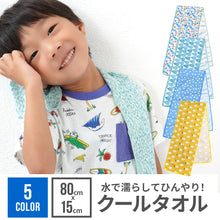 画像をギャラリービューアに読み込む, クールタオル 【送料無料】 ※代引き不可