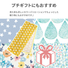 画像をギャラリービューアに読み込む, クールタオル 【送料無料】 ※代引き不可