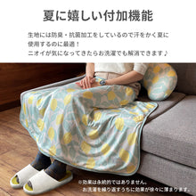画像をギャラリービューアに読み込む, 冷感ひざかけ【送料無料】※代引き不可