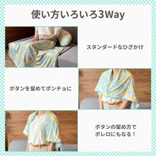 画像をギャラリービューアに読み込む, 冷感ひざかけ【送料無料】※代引き不可