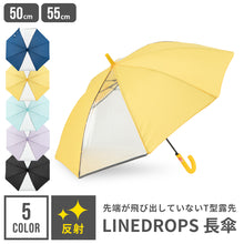 画像をギャラリービューアに読み込む, LINEDROPS 長傘 50cm 55cm 【送料無料】