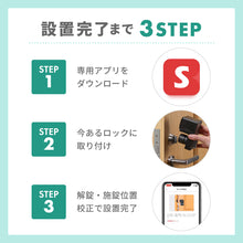 画像をギャラリービューアに読み込む, SwitchBot スマートロック 【送料無料】