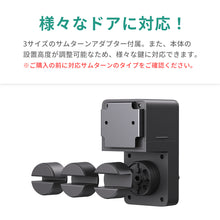 画像をギャラリービューアに読み込む, SwitchBot スマートロック 【送料無料】