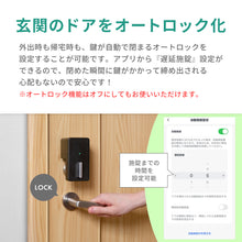 画像をギャラリービューアに読み込む, SwitchBot スマートロック 【送料無料】