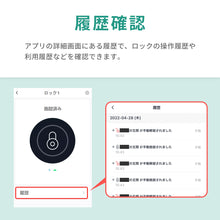 画像をギャラリービューアに読み込む, SwitchBot スマートロック 【送料無料】