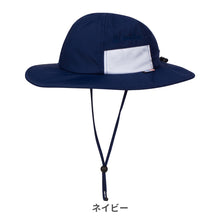 画像をギャラリービューアに読み込む, スイムジップ サンハット【送料無料】※代引き不可