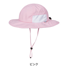画像をギャラリービューアに読み込む, スイムジップ サンハット【送料無料】※代引き不可