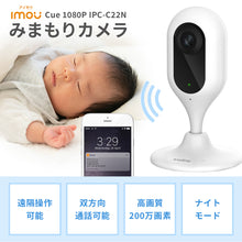 画像をギャラリービューアに読み込む, Imou(アイモウ) みまもりカメラ Cue 1080P IPC-C22N【送料無料】