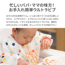 画像をギャラリービューアに読み込む, ウルトラビブ 2枚入【送料無料】 ※代引き不可