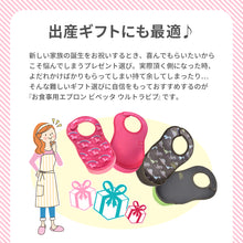 画像をギャラリービューアに読み込む, ウルトラビブ 2枚入【送料無料】 ※代引き不可