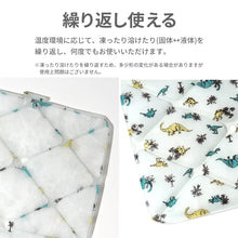 画像をギャラリービューアに読み込む, ICE CUSHION【送料無料】 ※代引き不可