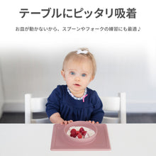 画像をギャラリービューアに読み込む, ezpz Mini Bowl (イージーピージー ミニボウル)【送料無料】