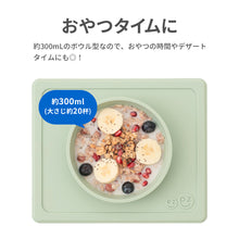 画像をギャラリービューアに読み込む, ezpz Mini Bowl (イージーピージー ミニボウル)【送料無料】