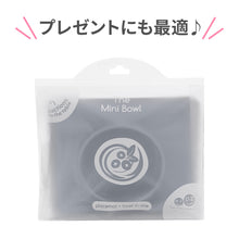 画像をギャラリービューアに読み込む, ezpz Mini Bowl (イージーピージー ミニボウル)【送料無料】