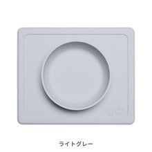 画像をギャラリービューアに読み込む, ezpz Mini Bowl (イージーピージー ミニボウル)【送料無料】
