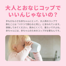 画像をギャラリービューアに読み込む, BABYCUP(4個セット)【送料無料】