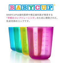 画像をギャラリービューアに読み込む, BABYCUP(4個セット)【送料無料】