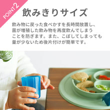 画像をギャラリービューアに読み込む, BABYCUP(4個セット)【送料無料】