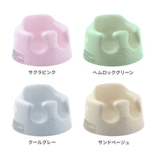 画像をギャラリービューアに読み込む, バンボ (Bumbo) ベビーソファ 【送料無料】
