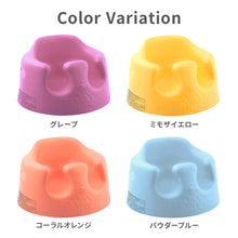 画像をギャラリービューアに読み込む, バンボ (Bumbo) ベビーソファ 【送料無料】