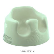 画像をギャラリービューアに読み込む, バンボ (Bumbo) ベビーソファ 【送料無料】