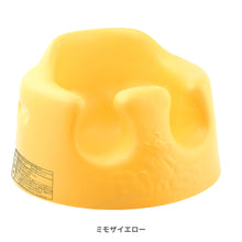 画像をギャラリービューアに読み込む, バンボ (Bumbo) ベビーソファ 【送料無料】