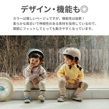 画像をギャラリービューアに読み込む, キッズプロテクター【送料無料】