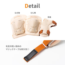 画像をギャラリービューアに読み込む, キッズプロテクター【送料無料】