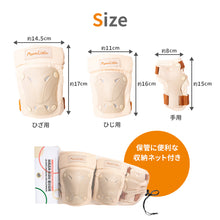 画像をギャラリービューアに読み込む, キッズプロテクター【送料無料】