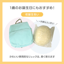 画像をギャラリービューアに読み込む, ★在庫限り特価★ Haritiオリジナル ベビーリュック【送料無料】