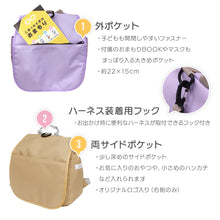 画像をギャラリービューアに読み込む, ★在庫限り特価★ Haritiオリジナル ベビーリュック【送料無料】