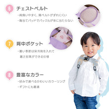 画像をギャラリービューアに読み込む, ★在庫限り特価★ Haritiオリジナル ベビーリュック【送料無料】