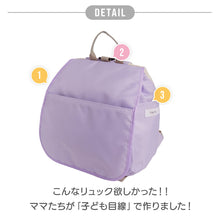 画像をギャラリービューアに読み込む, ★在庫限り特価★ Haritiオリジナル ベビーリュック【送料無料】